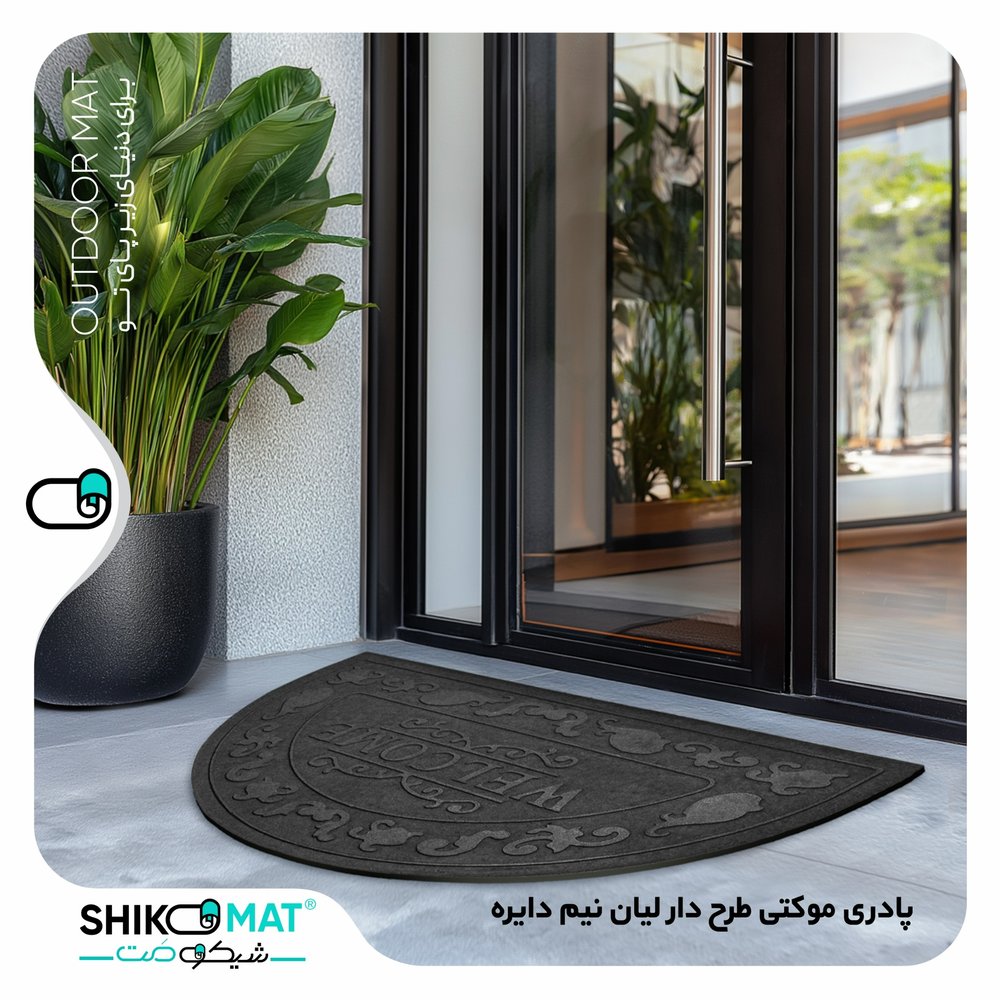 پادری موکتی طرح لیان نیم‌دایره