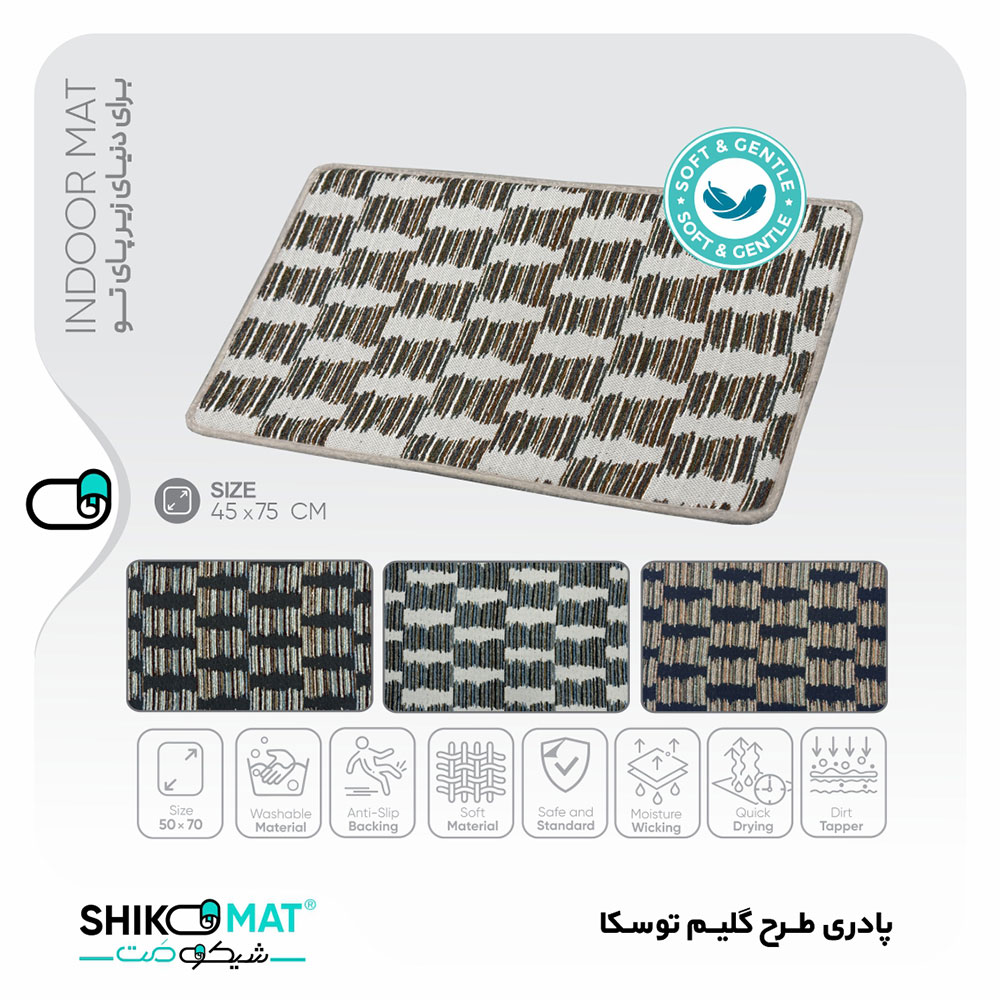 پادری گیلیم طرح توسکا مستطیل