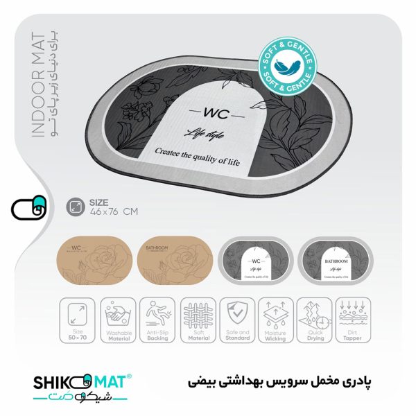 پادری سرویس شیکومت