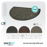 پادری موکتی طرح لیان نیم‌دایره