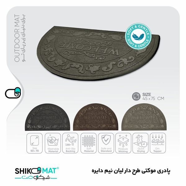 پادری موکتی طرح لیان نیم‌دایره