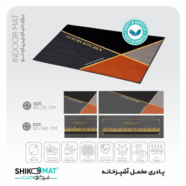 پادری مخمل