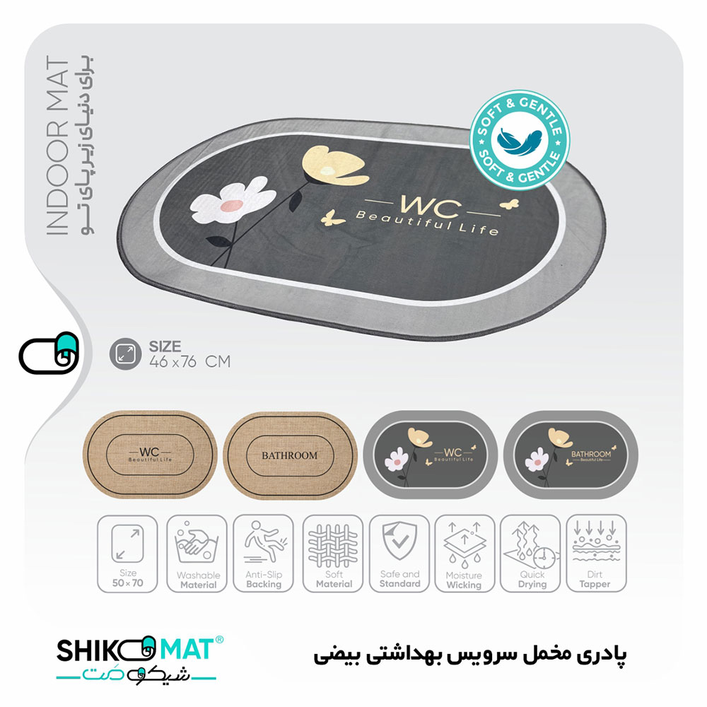پادری مخمل بیضی