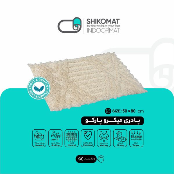 پادری میکرو پارکو